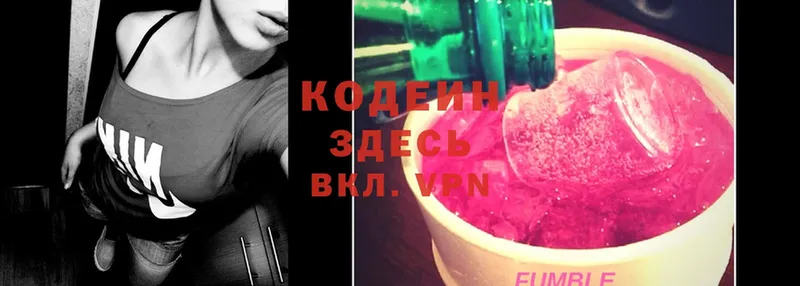 Codein Purple Drank  где найти наркотики  Мышкин 